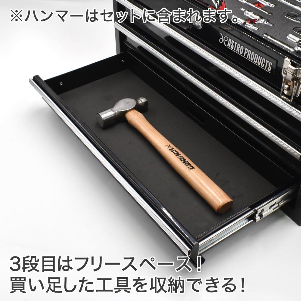 アストロプロダクツ ツールセット TS226