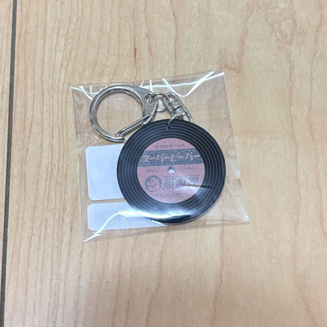 Super Beaver Record Keychain
