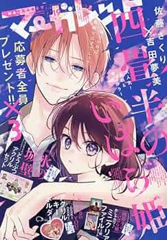 マーガレット (19号) |本 | 通販 | Amazon