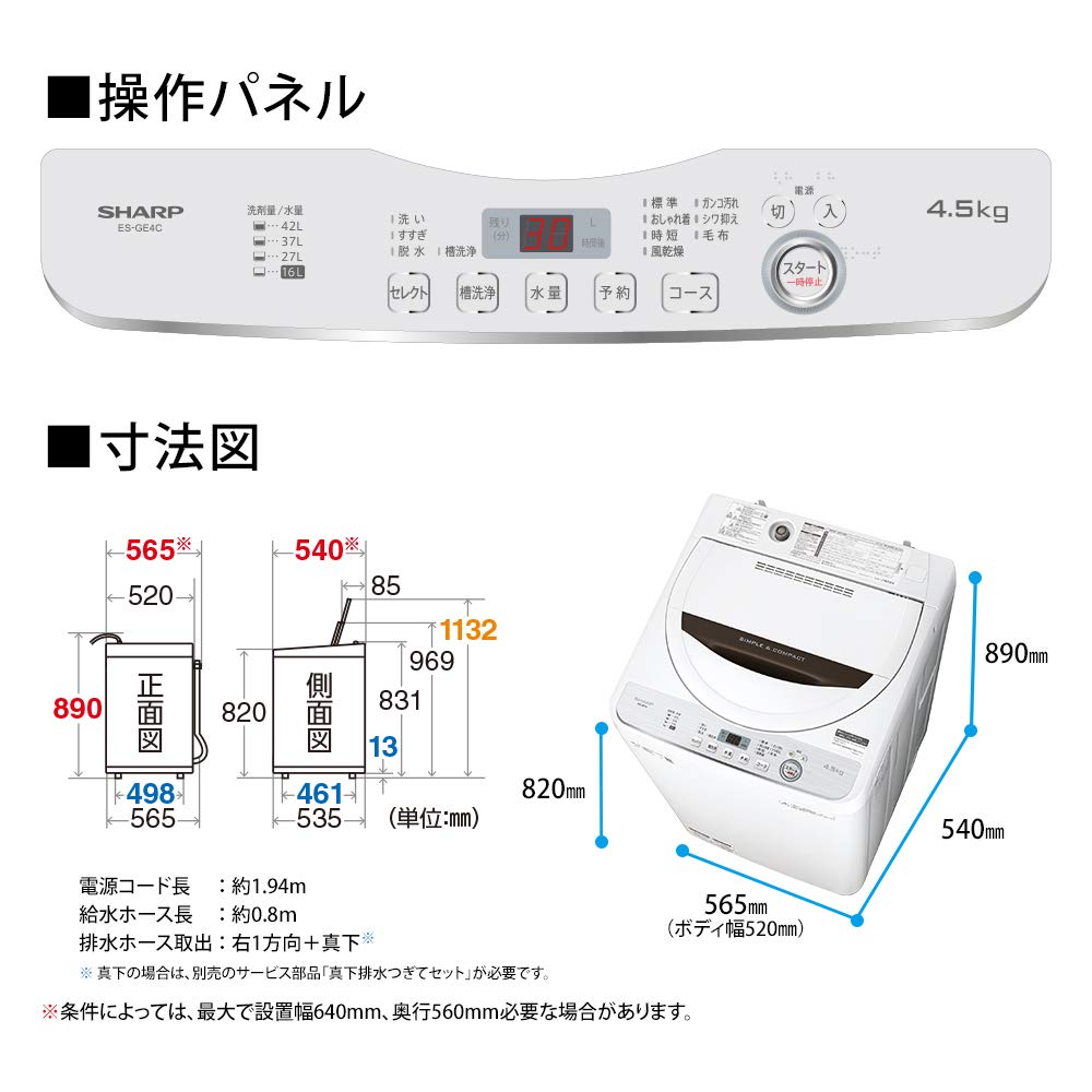 ③✨2019年製✨1693番 SHARP✨全自動電気洗濯機✨ES-GE4C-T‼️