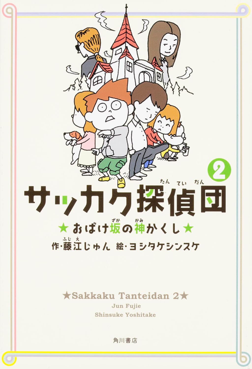 【中古】 神さまはお客様 船井幸雄の教え/Ｇａｋｋｅｎ/佐藤芳直 中古】 神さまはお客様 船井幸雄の教え/Gakken/佐藤芳直