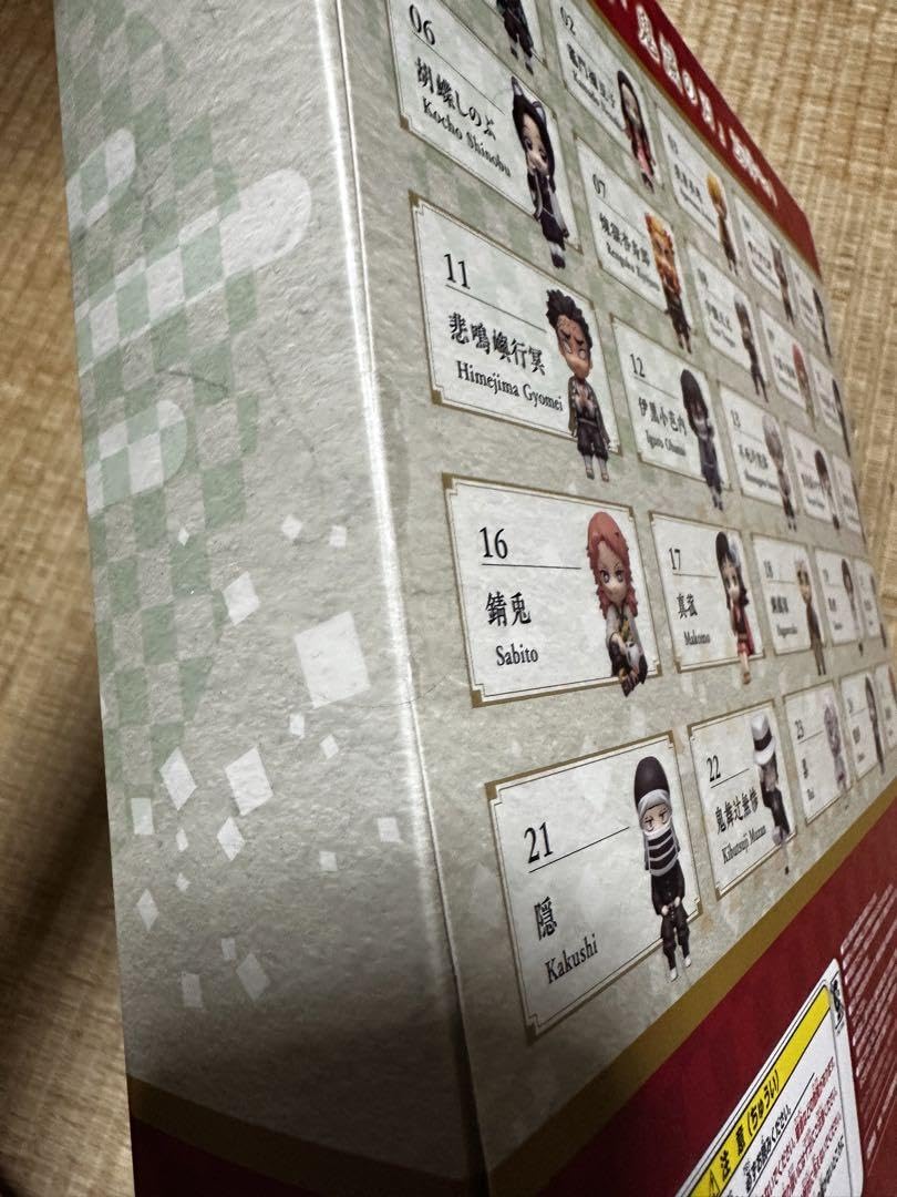 Amazon.co.jp: 座る鬼滅 25体 セット 嘴平伊之助 素顔ver 入り ミニ