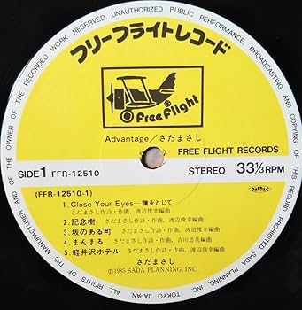 Amazon.co.jp: さだまさし ADVANTAGE 国内盤ライナー付 1985 LP