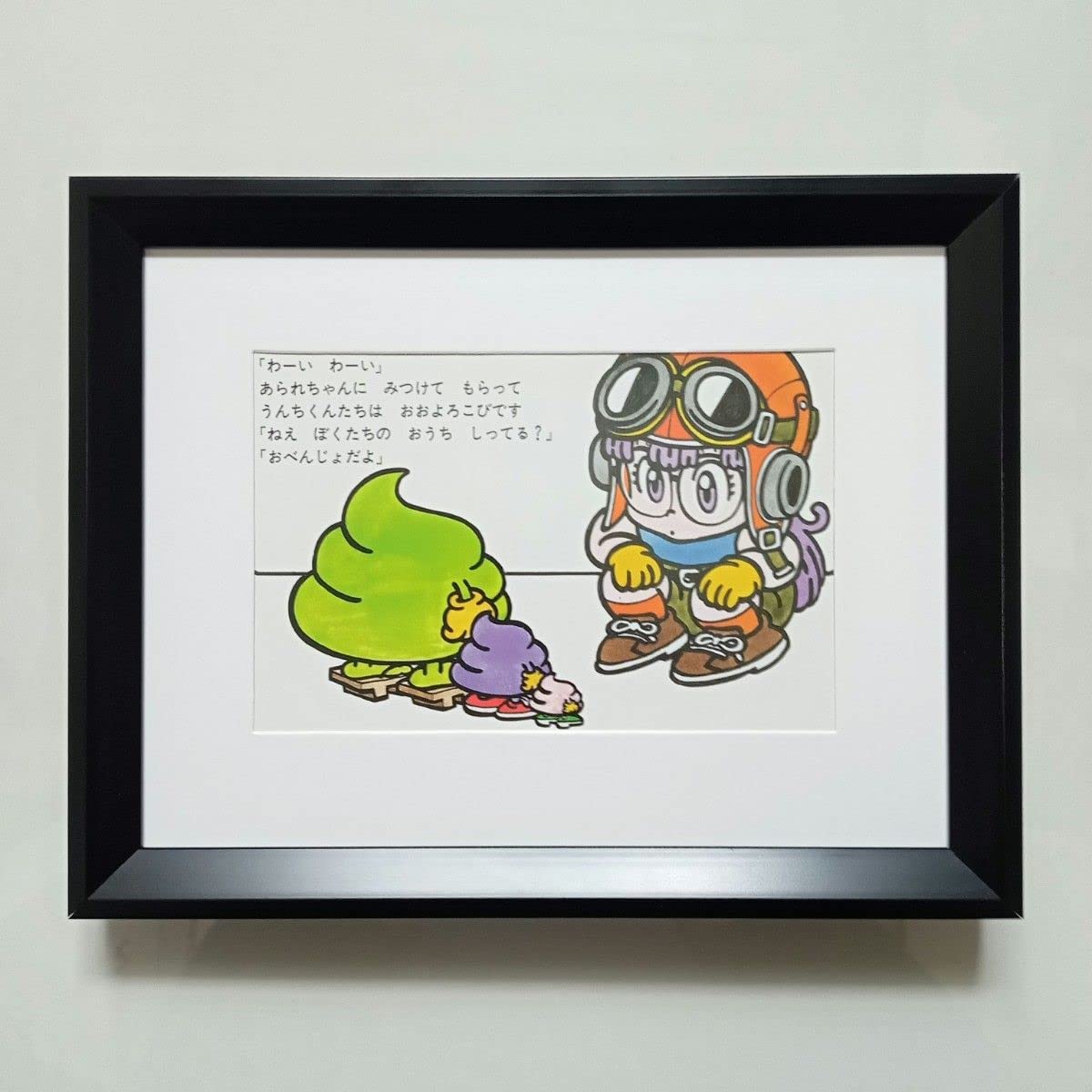 Amazon.co.jp: Dr.スランプ アラレちゃん 扉絵 イラスト