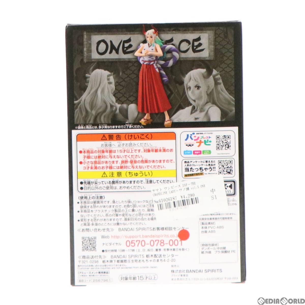 Amazon | ヤマト ワンピース DXF～THE GRANDLINE LADY～ワノ国