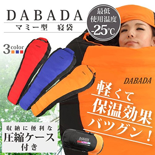 推奨-25度まで】DABADA ダウン 寝袋 マミー型 シュラフ 推奨-25度まで