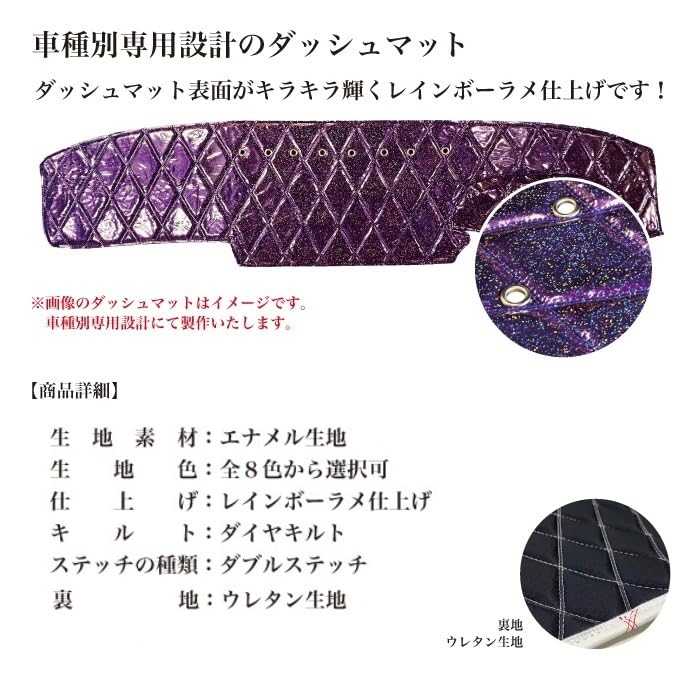 FXCさん専用　GX71 タッシュマット ラメ装飾 新品 Amazon | ギガ ダッシュマット 煌 レインボーラメ仕上げ エナメル