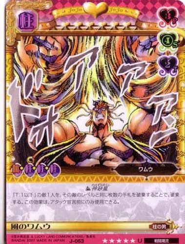 Amazon.co.jp: ジョジョの奇妙な冒険ABC 1弾 【アンコモン】 《キャラ