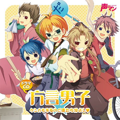 HOGEN DANSHI KENKA MO SURUKEDO BOKUTACHI NAKAYOSHI