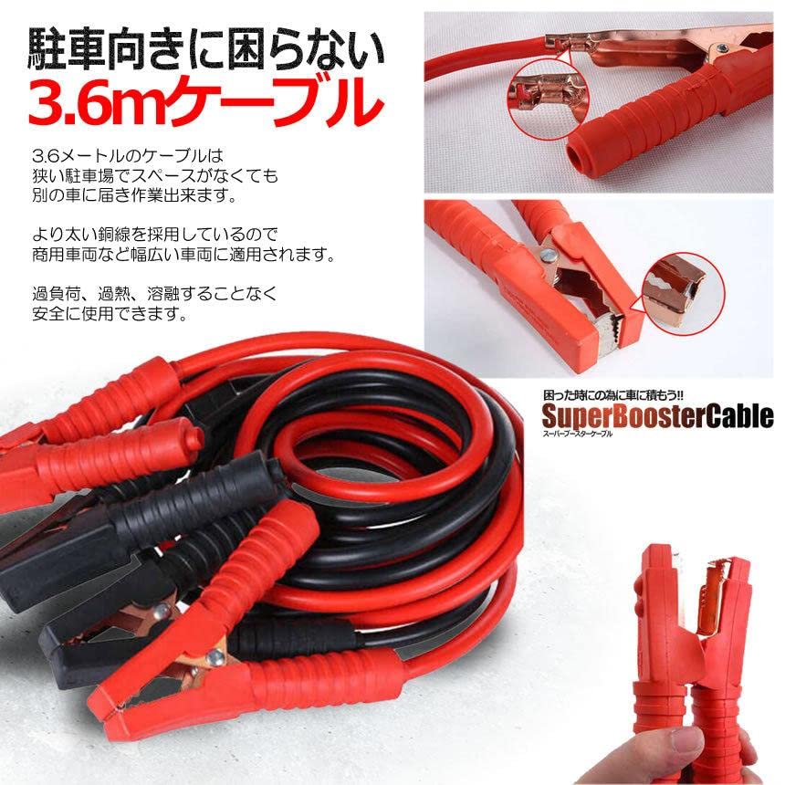 Amazon | MAKOTOYA 車載 超ロング ブースターケーブル 4m バッテリー 