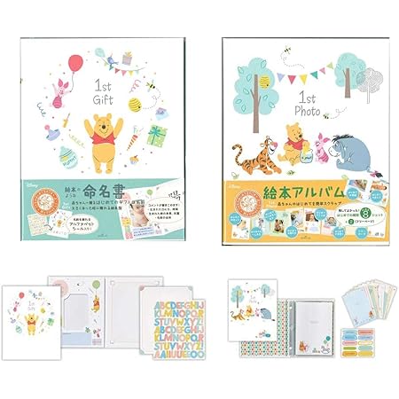Amazon 命名書 絵本アルバム おめでとうセット マイファースト ディズニー プーさん デザイン 命名用品 ベビー マタニティ 通販
