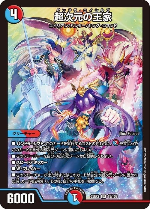 値下げ交渉大歓迎!!!デュエルマスターズ 超次元関係 かき集めまとめ