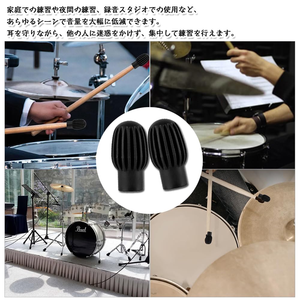 Amazon.co.jp: BOCAIDHK ドラムスティック ノイズ低減