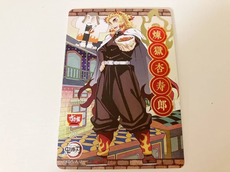 Amazon.co.jp: すき家 オリジナルカード 煉獄杏寿郎 : おもちゃ