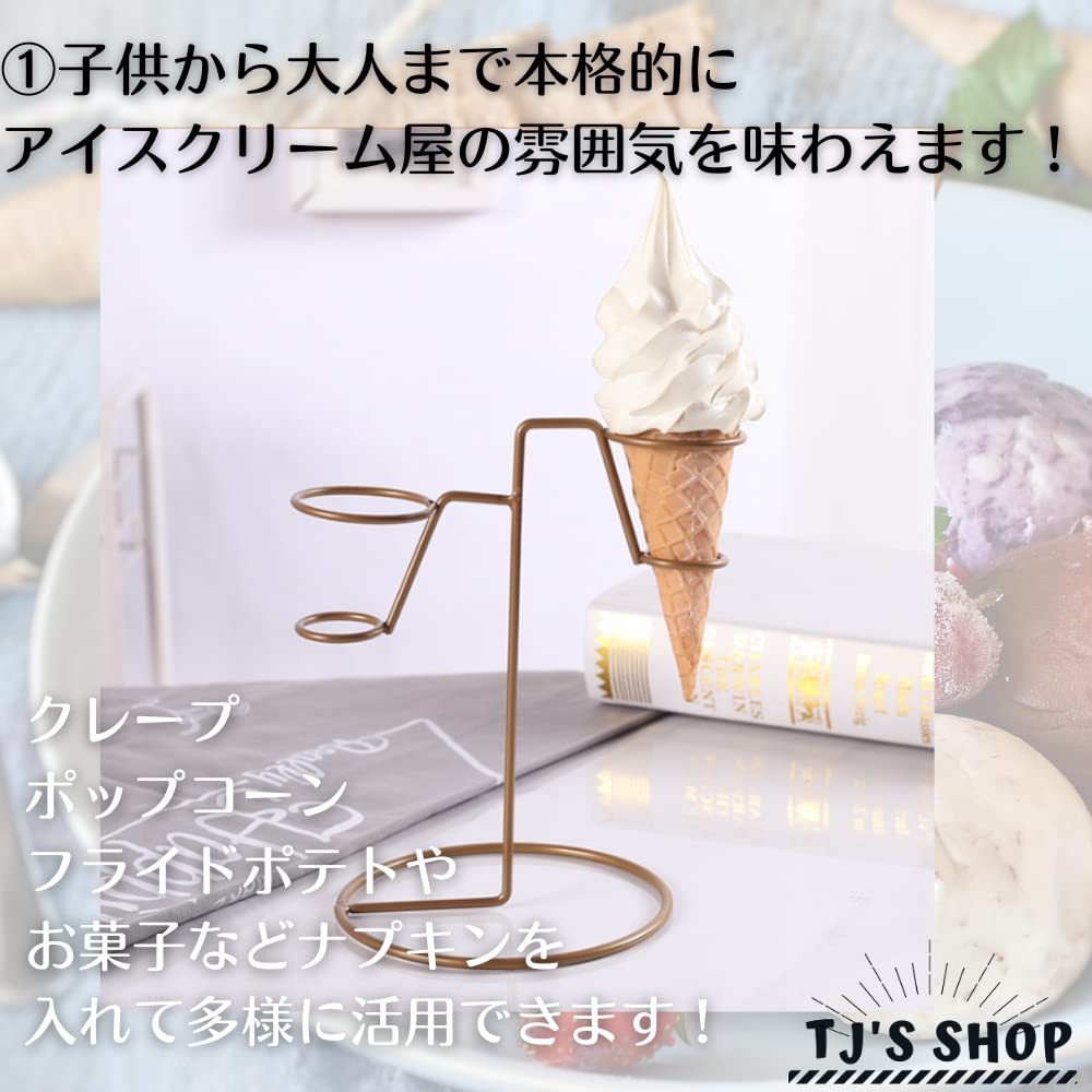 Amazon｜【TJ's shop】アイスクリーム スタンド ホルダー ソフト