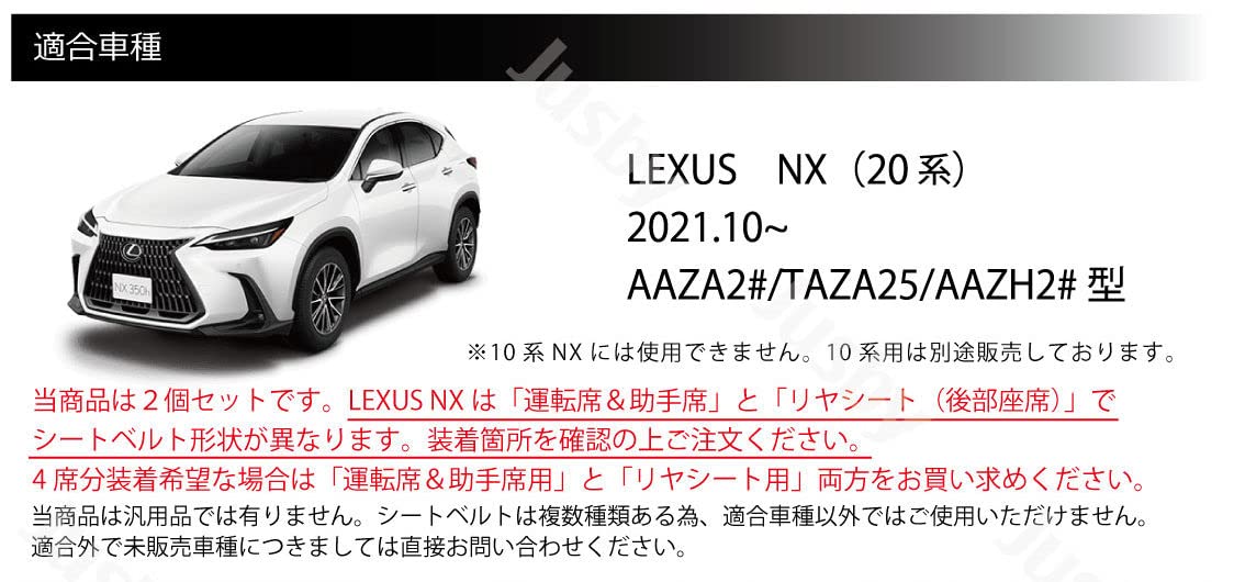 Amazon | レクサス用 NX 20系用 本革シートベルトカバー (運転席＆助手