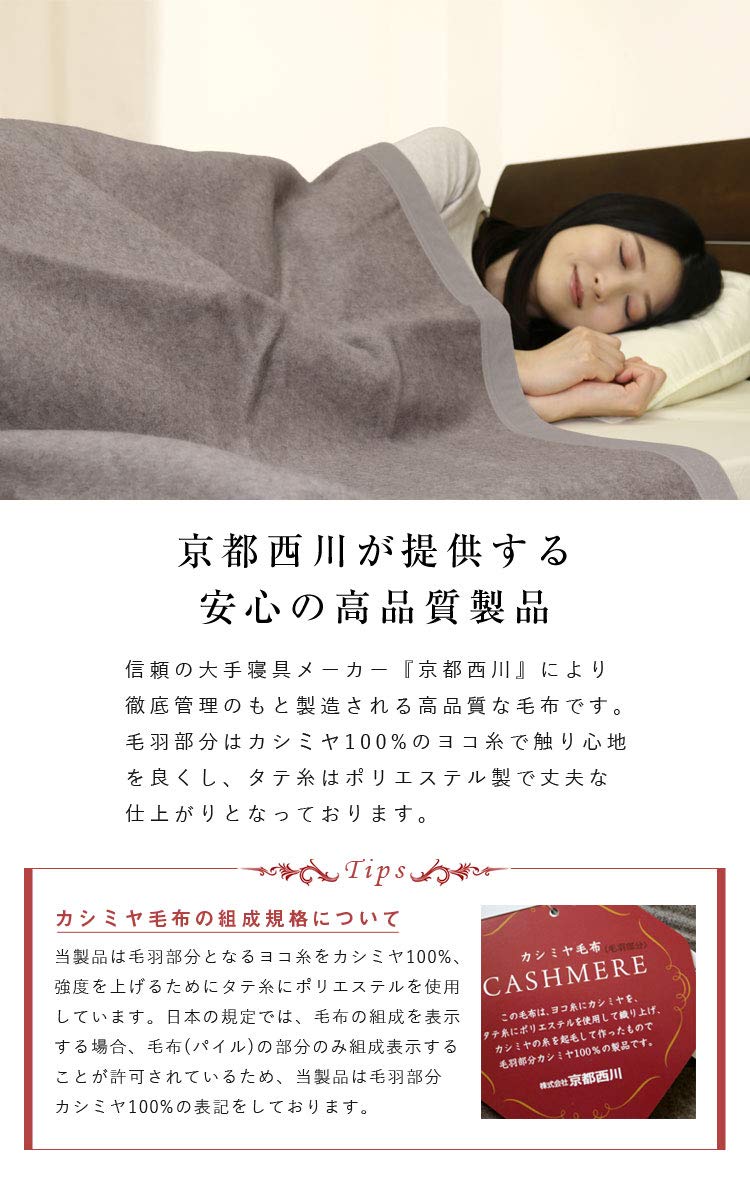 京都西川3枚重ねカシミア中綿入りローズ毛布・定価38000円 京都西川 ローズ毛布」の人気商品一覧 | 安い商品を通販サイト