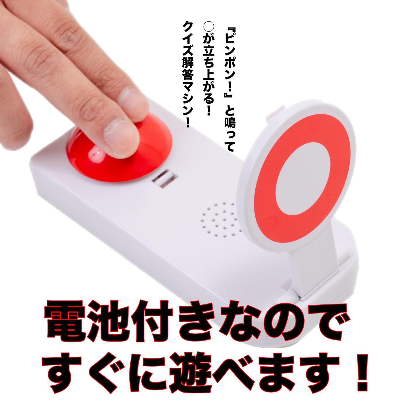 電源電池不要『パヤオシ』早押し機アプリ&早押しボタンセット16人用ケーブルなし Amazon | [ルカン] 【 電池付き 早押しアンサー 】 早押し機 早押し