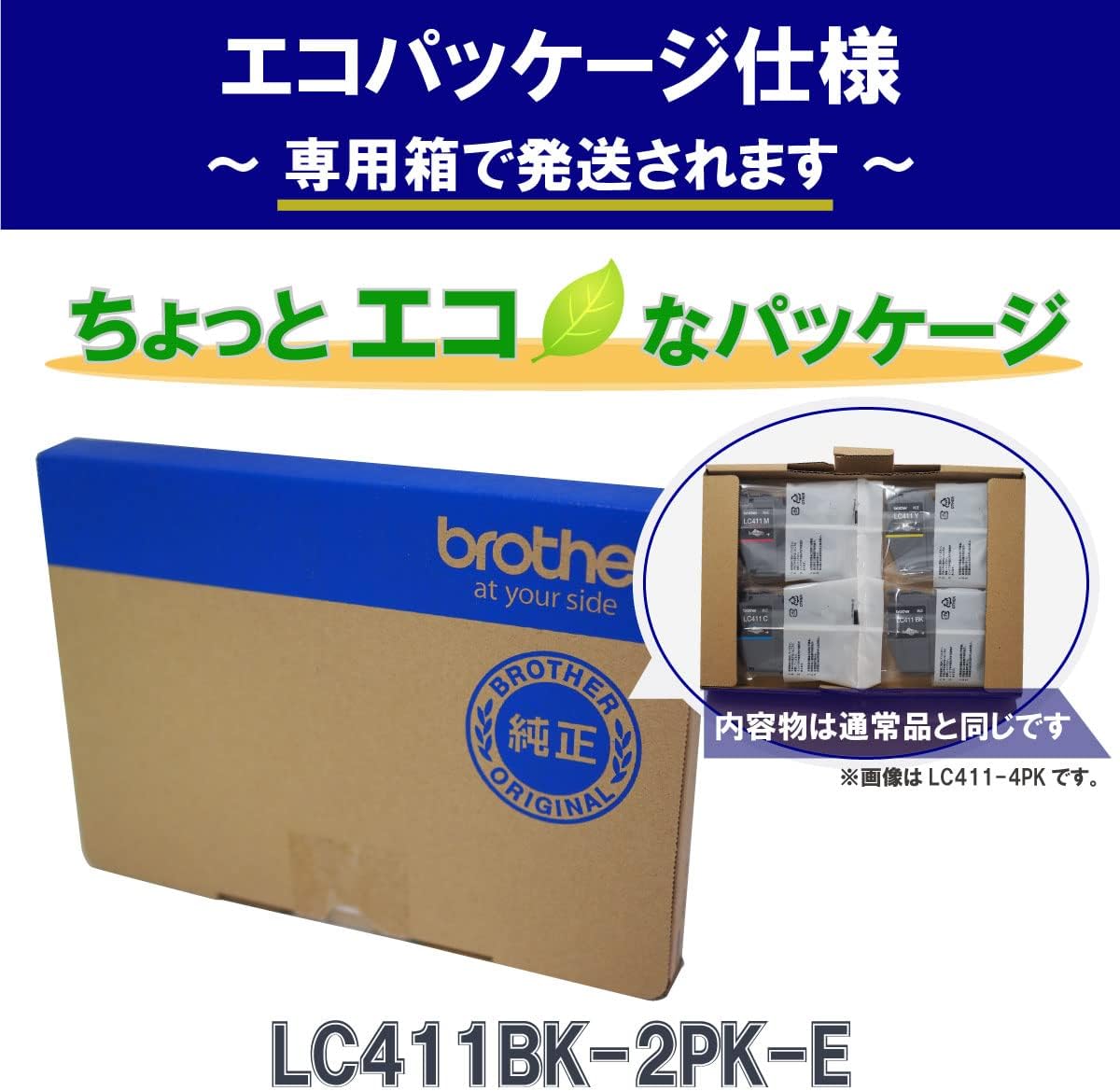 Brother Genuine Ink Cartridge, Black, 2 Pack (Postbox Mailing) LC411BK-2PK-E Compatible Model Numbers: DCP-J926N, MFC-J904N, MFC-J739DN, MFC-J939DN, etc
