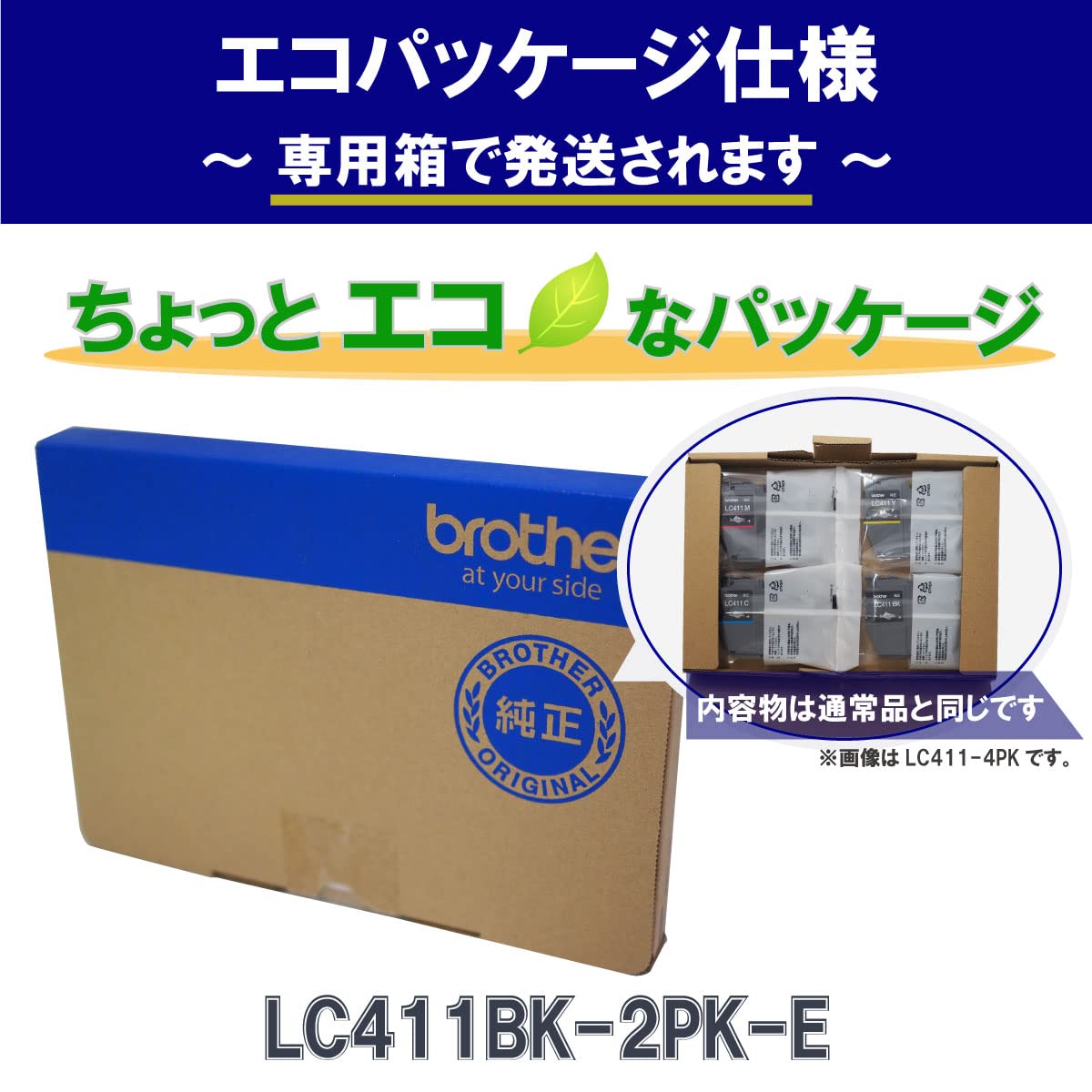 【中古】brother純正インクカートリッジブラック2個パック LC110BK-2PK 対応型番:DCP-J152N、DCP-J137N、DCP-J132N 他
