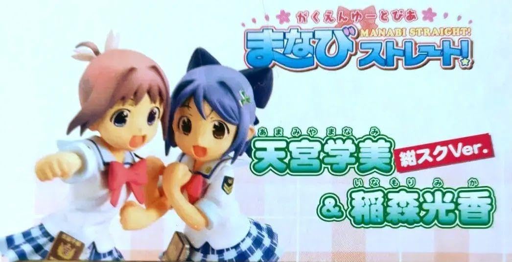 Amazon.co.jp: がくえんゆーとぴあ まなびストレート 天宮学美稲森光香