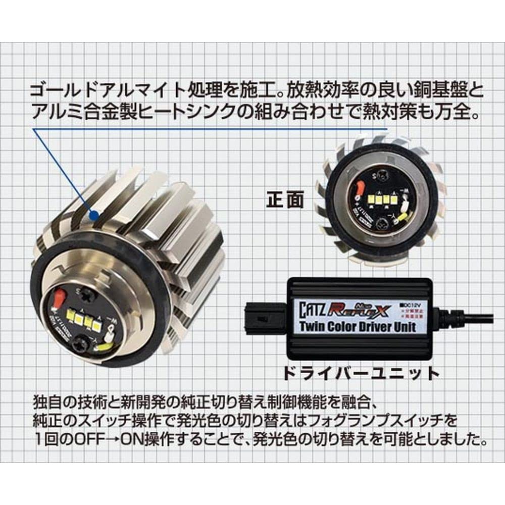 Amazon.co.jp: エフイーティー(FET) CATZ LEDフォグキット REFLEX NEO