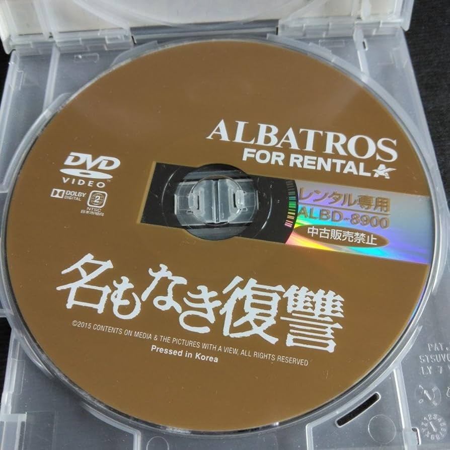 韓国ドラマDVD【名もなき英雄】【レンタル落ちDVD】【全話】 Amazon.co.jp: 名もなき英雄＜ヒーロー＞ スペシャルプライス版