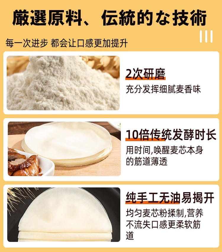 烤鴨餅 カオヤーピン 冷食 冷凍銬鴨用薄餅 カオヤービン 北京ダック用皮 冷凍食品 (鴨用薄餅 50枚入り, 3点)