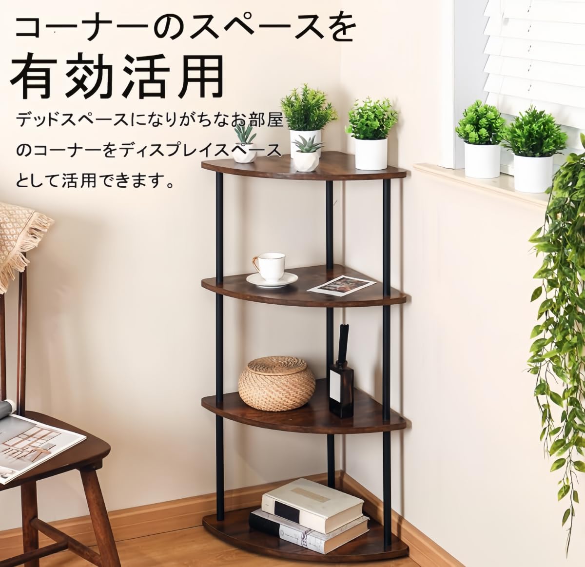 Amazon｜tangcheng コーナーシェルフ 棚 ラック 三角 コーナーラック