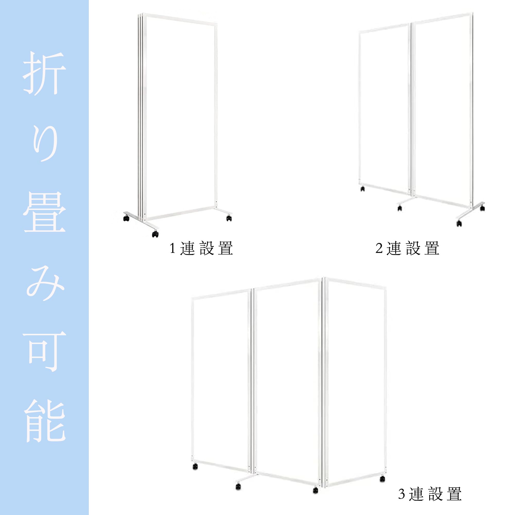 Amazon.co.jp: 【法人様向け】3連 キャスター付きパーテーション