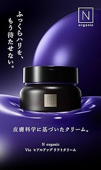 2個セット　バリアクリーム 47g　Nオーガニック Vie　リフトクリーム N organic Vie バリア クリーム / N organic(エヌオーガニック