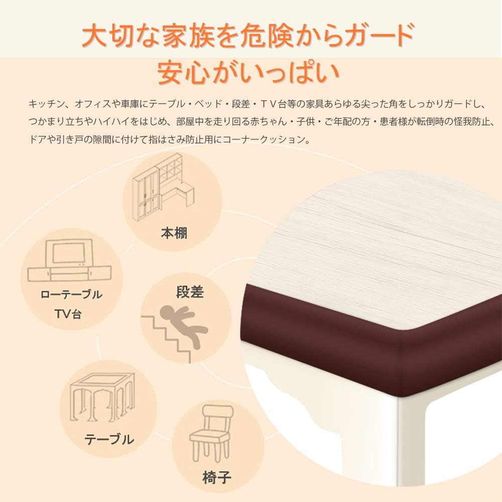 Amazon Findbetter コーナーガード コーナークッション 全長４メートル 強力両面テープ付き エコなnbr素材 赤ちゃん 高齢者 ケガ防止 頭保護 衝撃吸収 机 階段 家具家具家電の鋭いエッジ 保育園 幼稚園 安全対策 Sgs国際検査済 日本語取付説明書付 L型 4m ブラウン