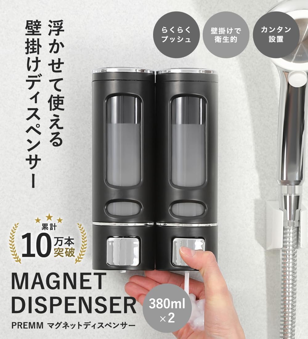 Amazon｜【累計10万本出荷】PREMM シャンプーディスペンサー
