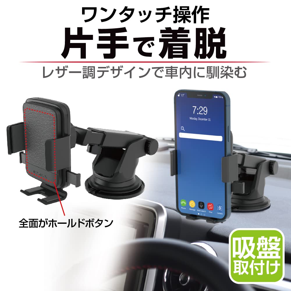 Amazon.co.jp: 星光産業 EXEA 車内用品 スマホホルダー EC-241
