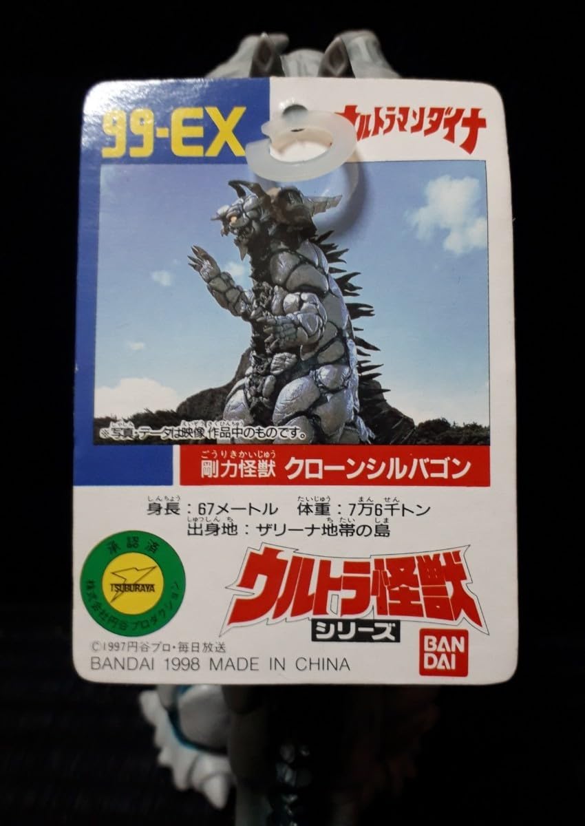 バンダイウルトラ怪獣シリーズEX クローンシルドロン　クローンシルバゴン バンダイウルトラ怪獣シリーズEX クローンシルドロン クローン