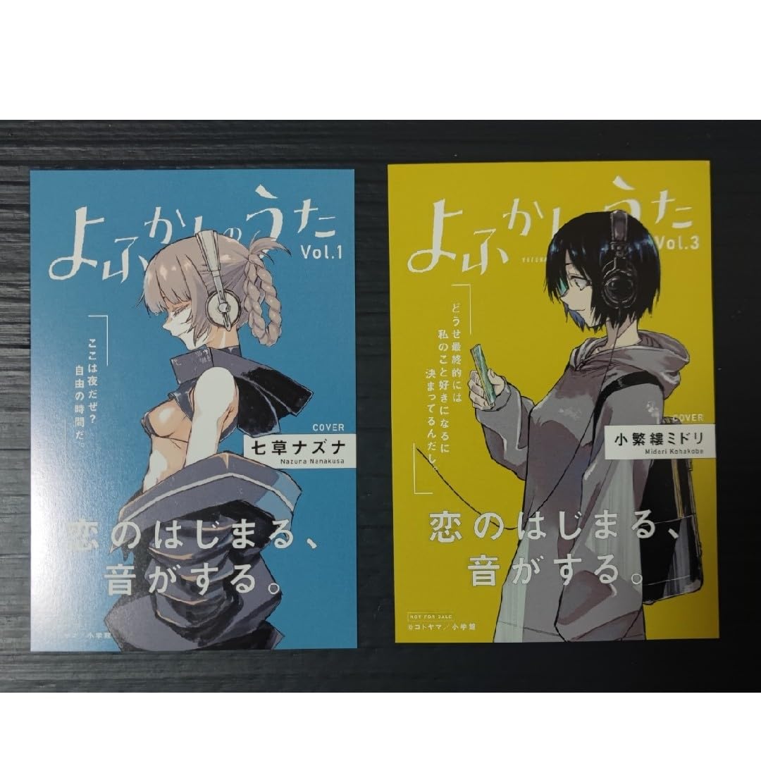 Amazon | よふかしのうた イラストカード＆クリアスタンドしおり