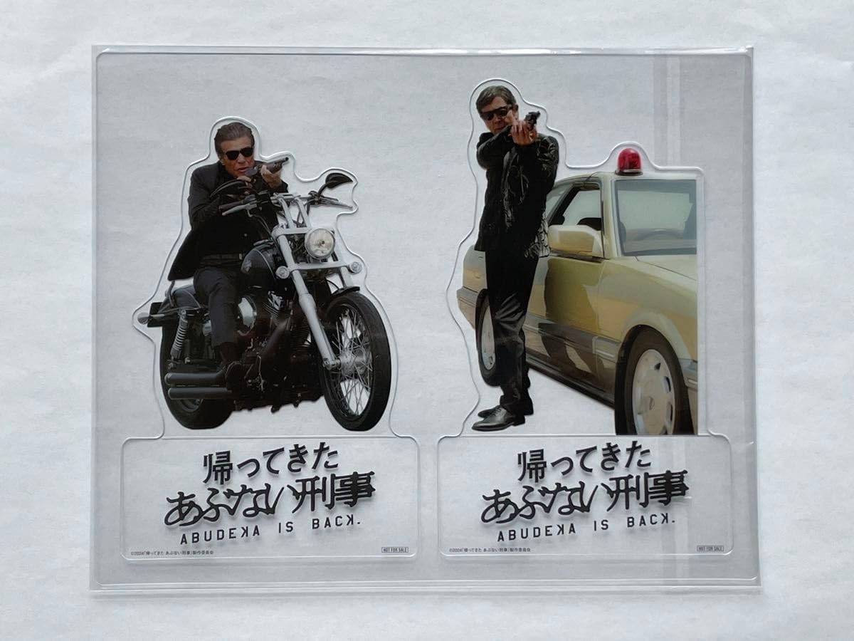 Amazon.co.jp: 帰ってきたあぶない刑事 アクリルスタンド : おもちゃ