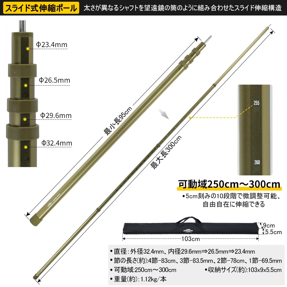 Amazon.co.jp: Soomloomスライド伸縮式アルミポールFLEXRODテント