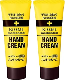 キスミー薬用 ハンドクリーム 65g チューブ 手荒れ・乾燥を防いで保湿する 使いやすい、65gのチューブタイプ (× 2)