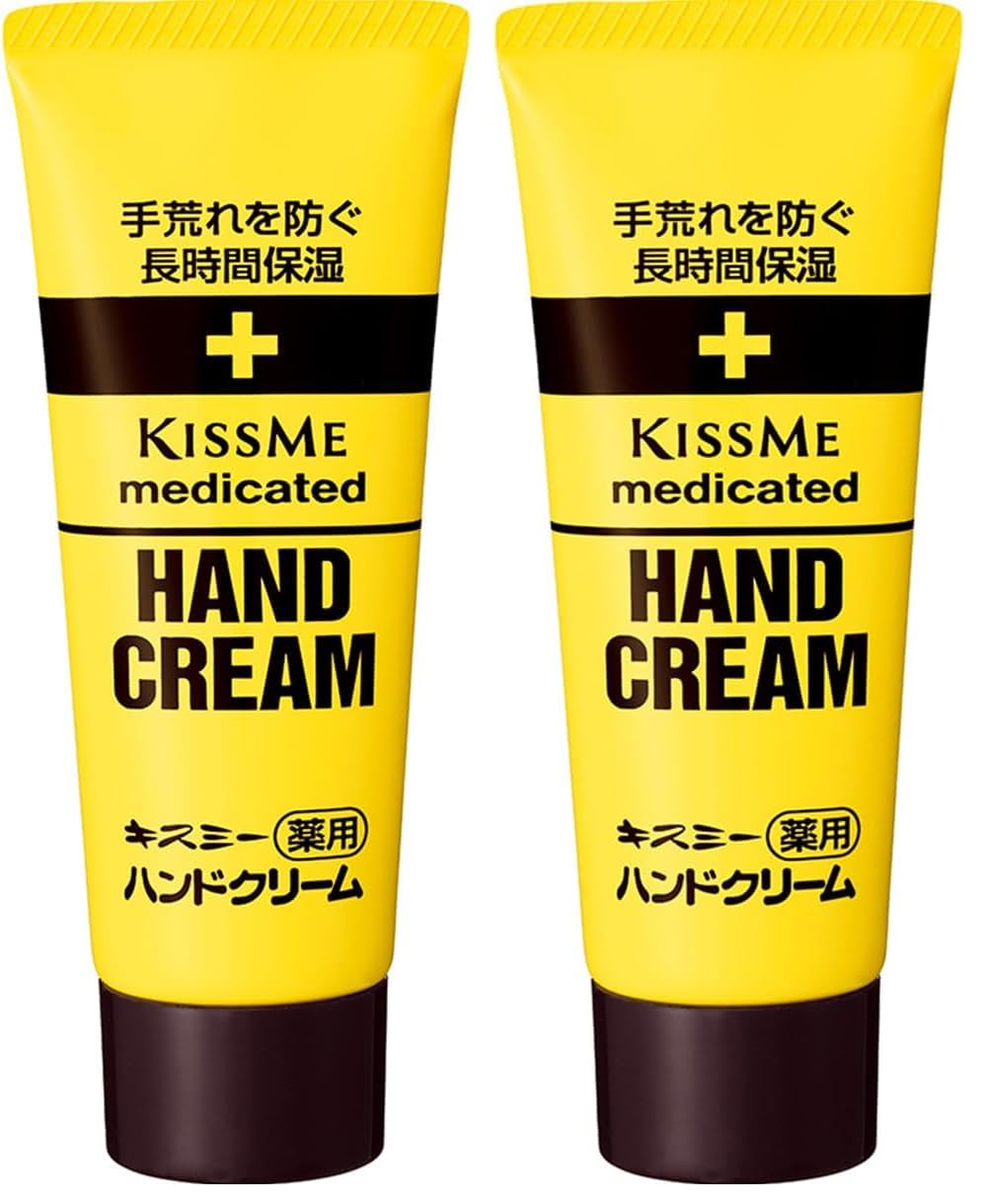 Amazon.co.jp: キスミー薬用 ハンドクリーム 65g チューブ 手荒れ