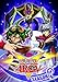 Yu-Gi-Oh! Arc-V: Season 2