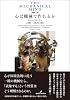 Can the mind be made by machine ［original 3rd edition ］ Tankobon Softcover – June 3, 2024