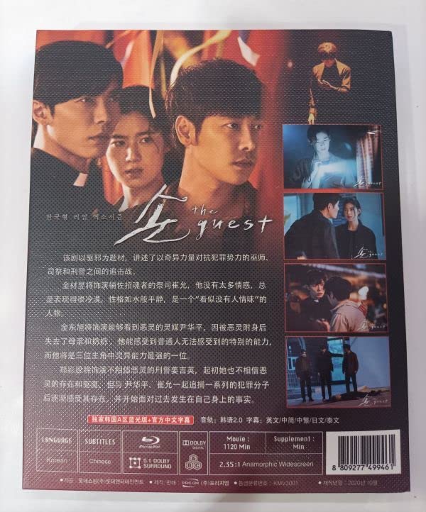 韓国ドラマ「客 ザ・ゲスト」 監督版/ディレクターズカット版 blu-ray