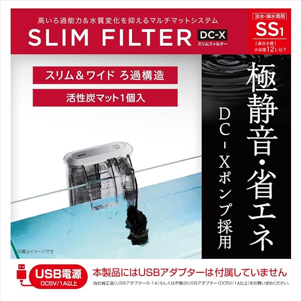 GEX AQUA FILTER スリムフィルター DC-X SS1 奥行きスッキリ 外掛け式フィルター DC-Xポンプ 静音 省エネ SSサイズ - 2