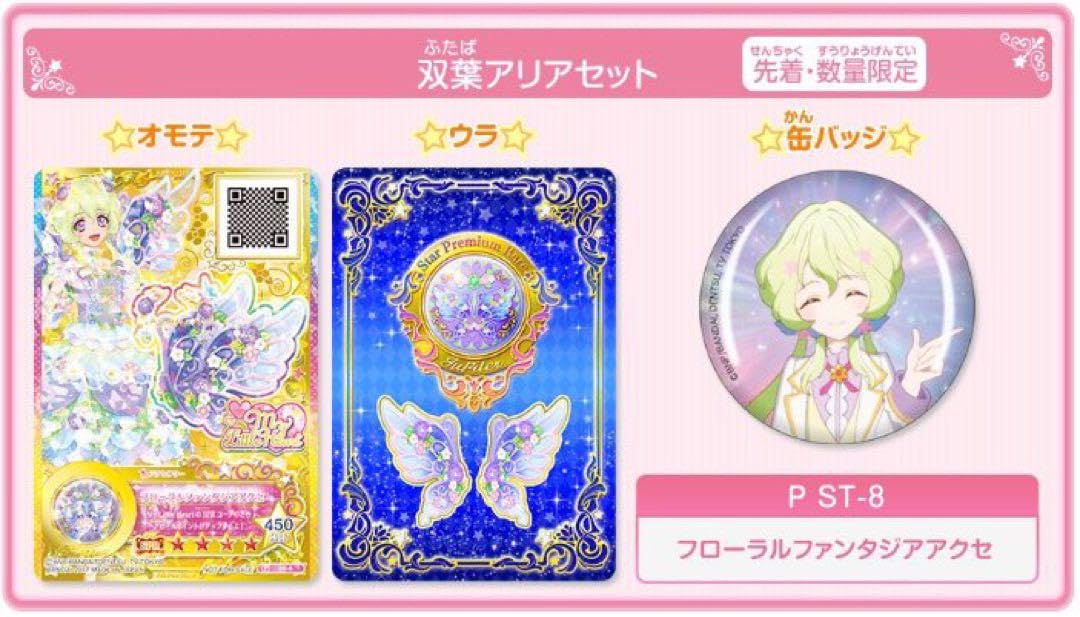 Amazon.co.jp: アイカツスターズ！埼玉県ローソン限定品 缶
