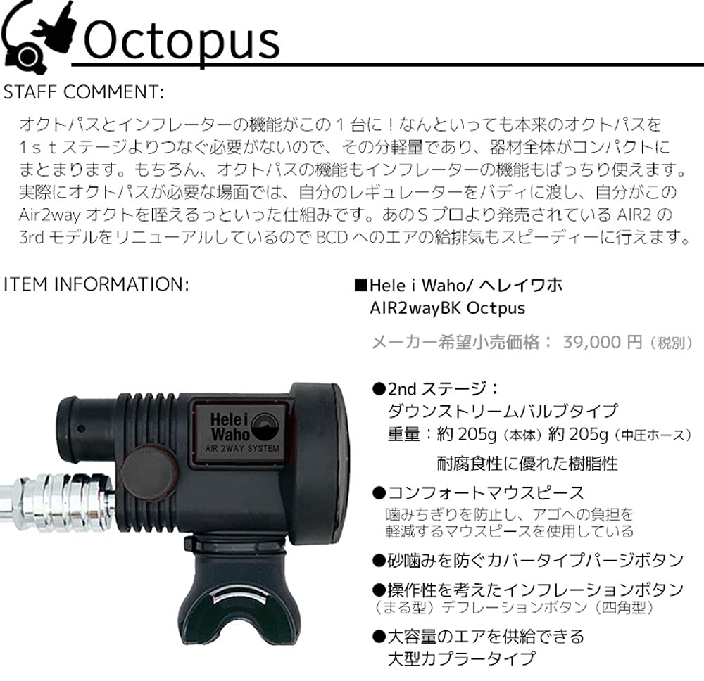 【新品未使用】レギュレーター・オクトパス・ゲージセット ダイビング 重器材 セット レギュレーター オクトパス ゲージ 【Flx