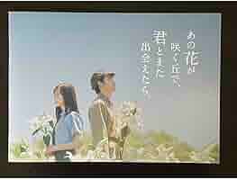 映画パンフレット　花は咲くか 81ld5N5N13L._UF350,350_QL50_.jpg