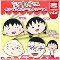 ちびまる子ちゃん　ぬいぐるみ　セット ちびまる子ちゃん さくら色ぬいぐるみXL プレミアム」が