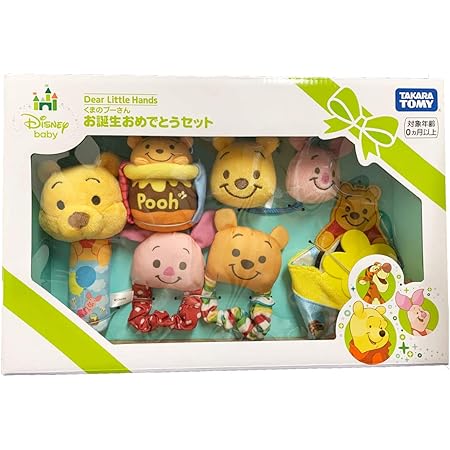 Amazon ディズニー Dear Little Hands お誕生おめでとうセット くまのプーさん 布のおもちゃ おもちゃ