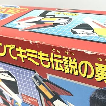 Amazon.co.jp: 箱傷み)タカラ 合体巨砲 GXバスター/伝説の勇者ダ